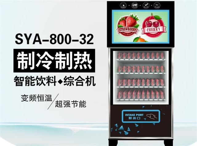 雙凱智能:四招教你延長(zhǎng)自動(dòng)售貨機(jī)使用壽命