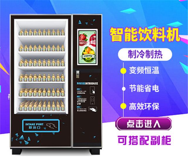 雙凱智能：飲料自動售貨機(jī)為什么會這么火？